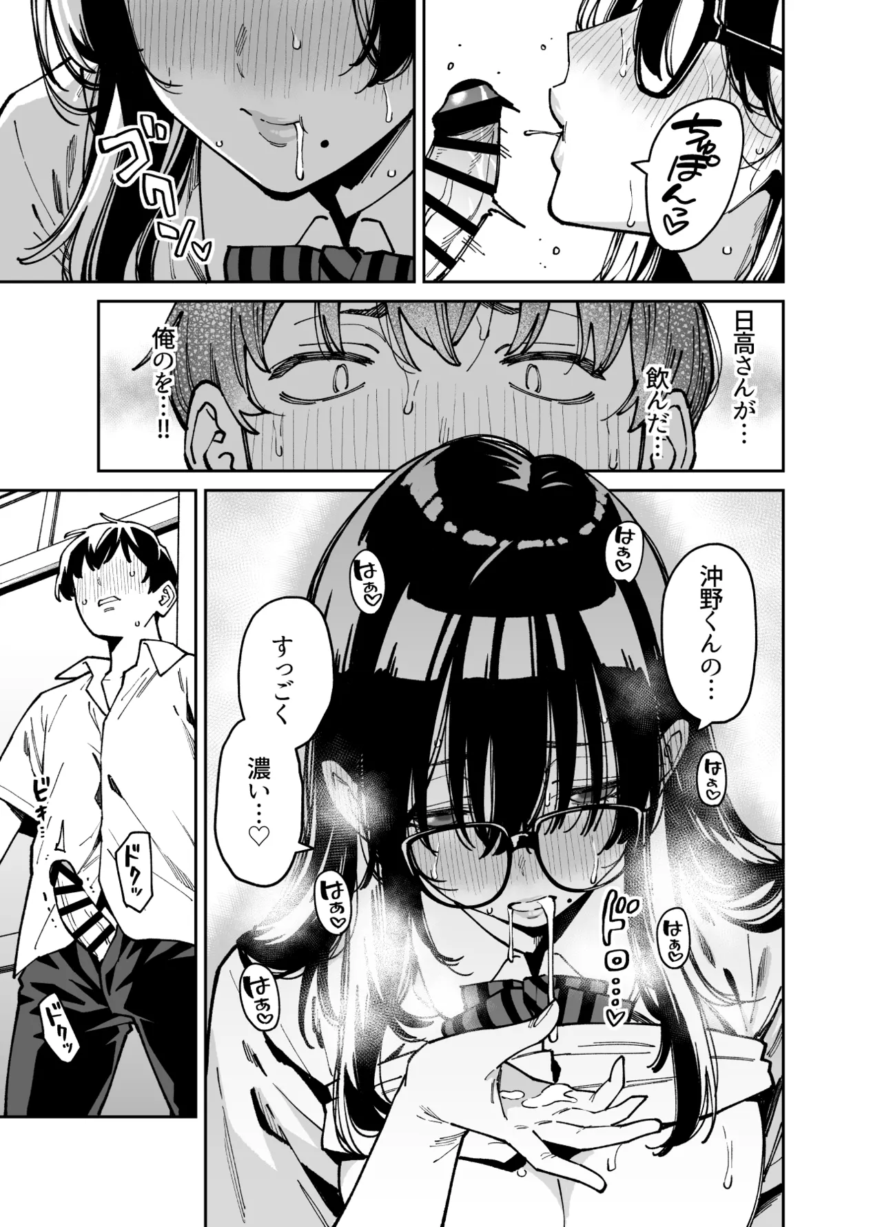 (Doujinshi) [Uchuusen Shoujigou (Shouji Nigou)] Bungaku Shoujo wa Sei ni Oboreru [Digital] Bildnummer 32