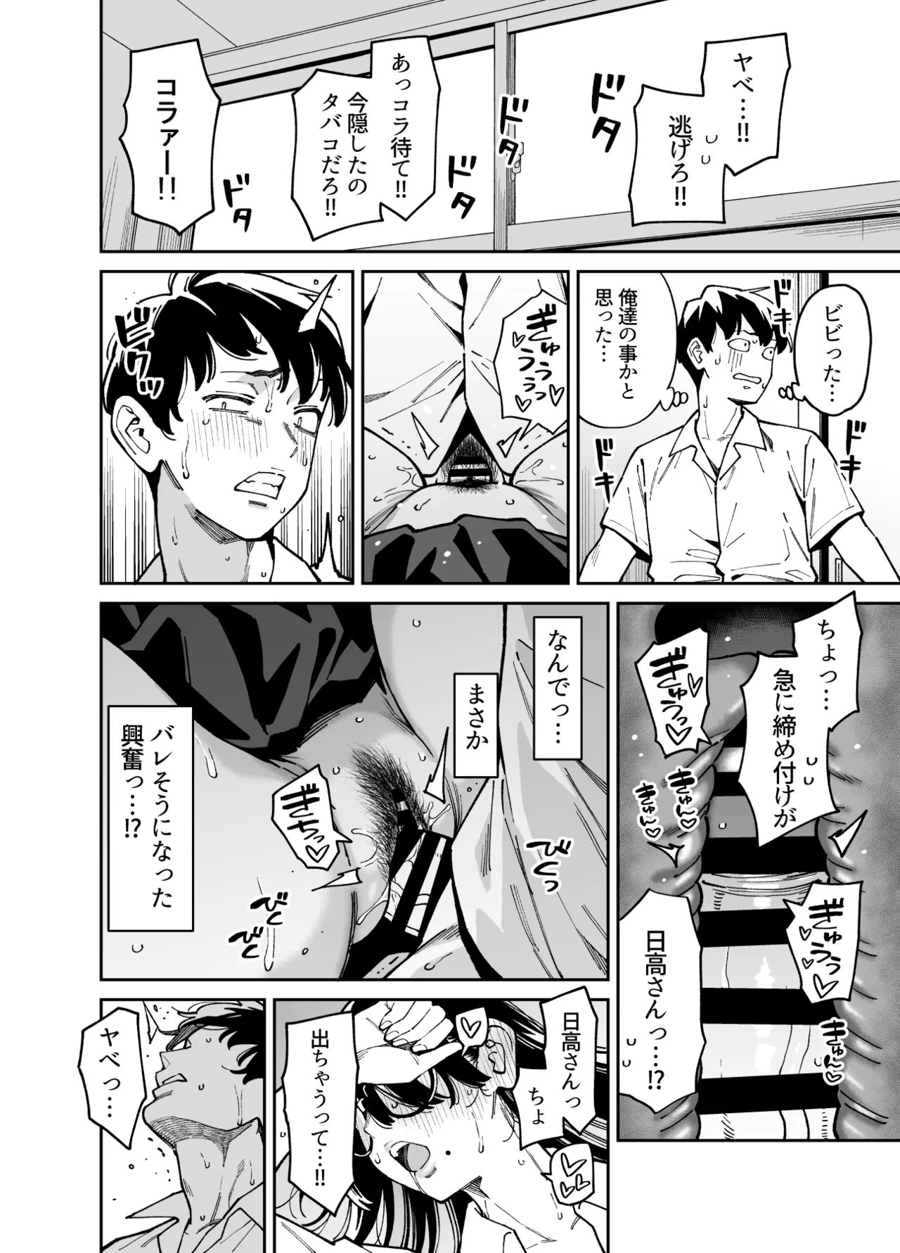 (Doujinshi) [Uchuusen Shoujigou (Shouji Nigou)] Bungaku Shoujo wa Sei ni Oboreru [Digital] Bildnummer 41