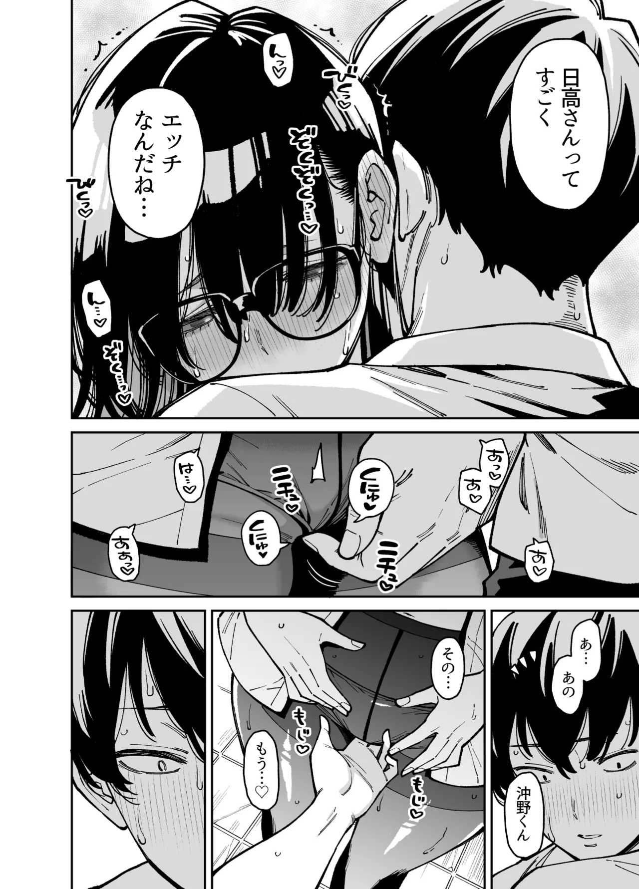 (Doujinshi) [Uchuusen Shoujigou (Shouji Nigou)] Bungaku Shoujo wa Sei ni Oboreru [Digital] Bildnummer 49