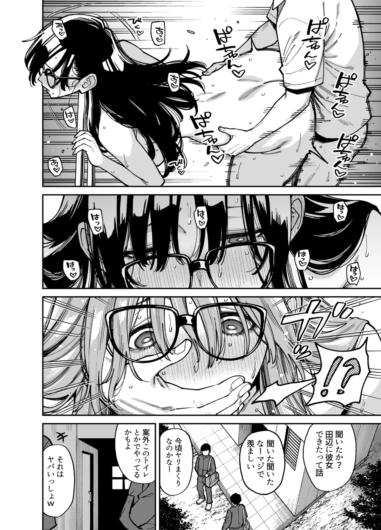 (Doujinshi) [Uchuusen Shoujigou (Shouji Nigou)] Bungaku Shoujo wa Sei ni Oboreru [Digital] Bildnummer 55