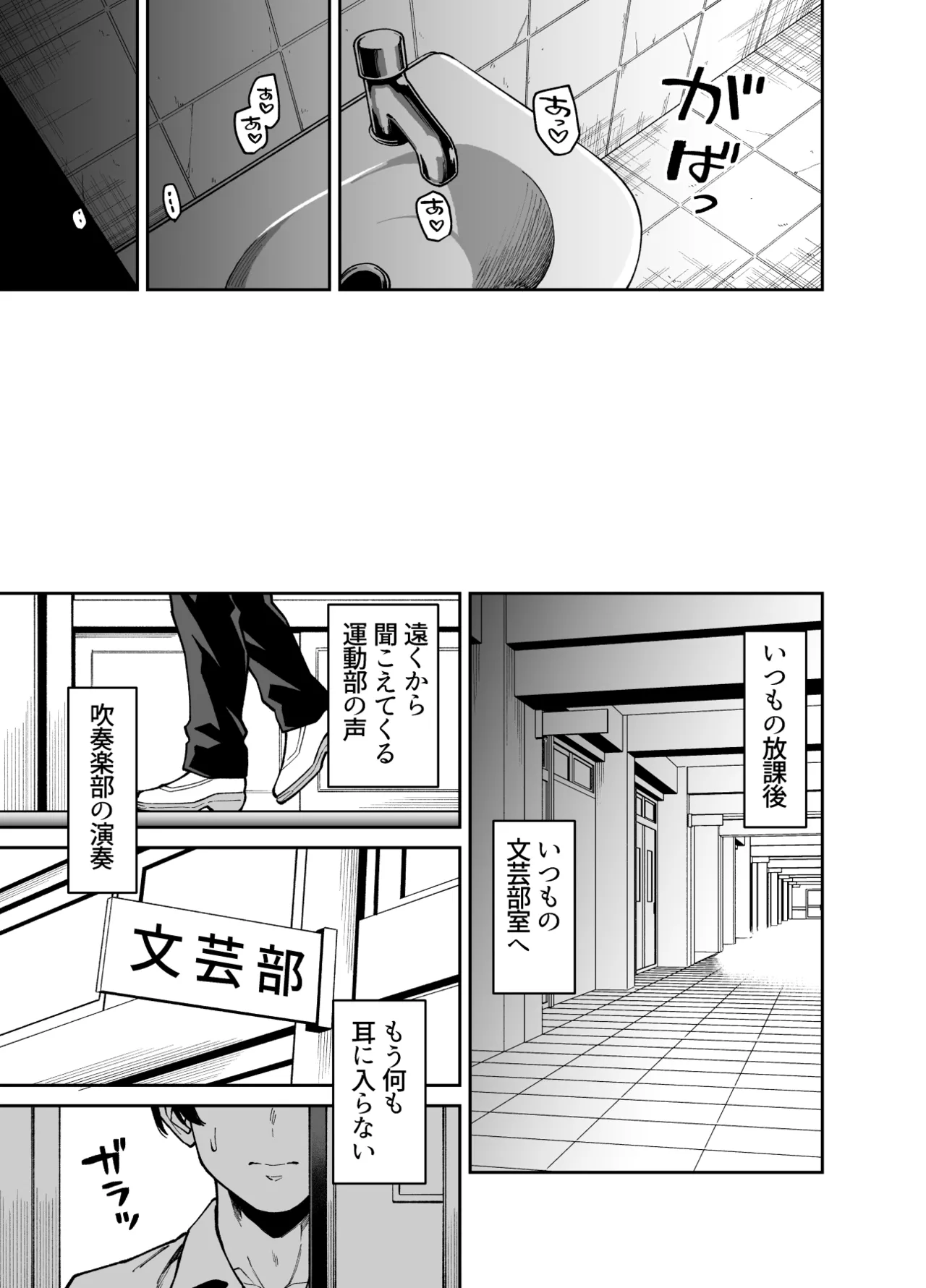 (Doujinshi) [Uchuusen Shoujigou (Shouji Nigou)] Bungaku Shoujo wa Sei ni Oboreru [Digital] Bildnummer 60