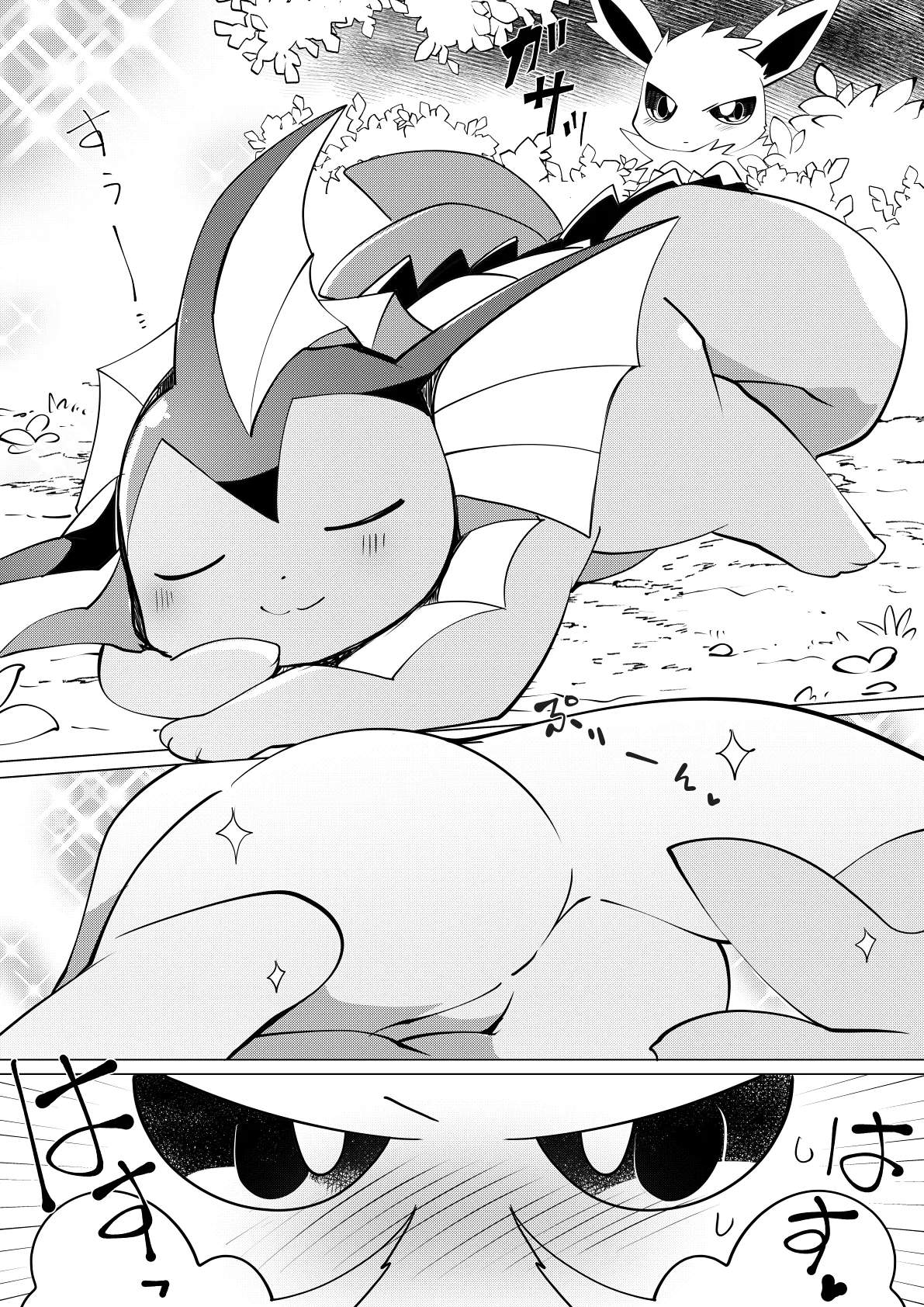 一气呵成画的解压漫画⚡️💧（水無月鈴風个人漢化） 2eme image