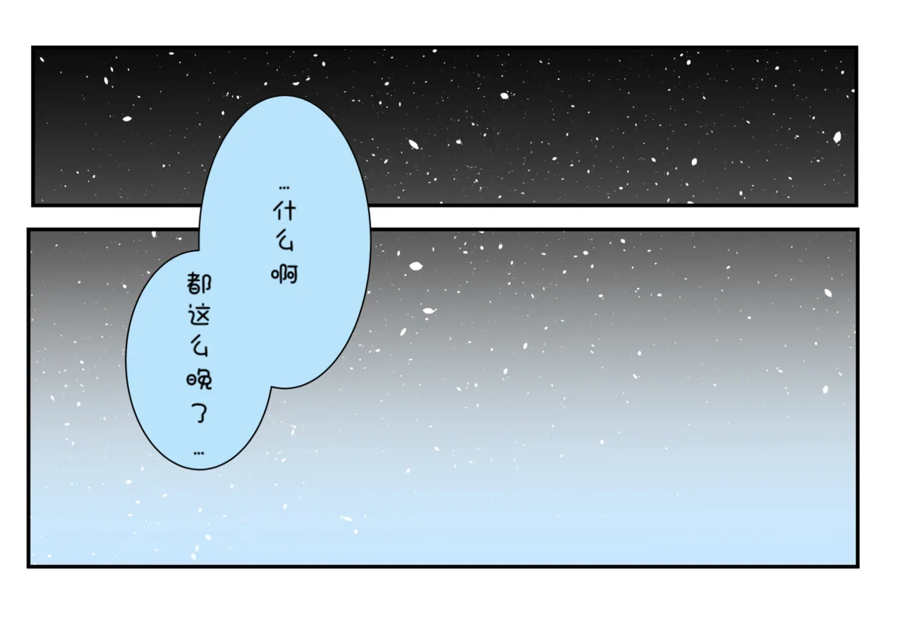 一气呵成画的解压漫画⚡️💧（水無月鈴風个人漢化） 7eme image