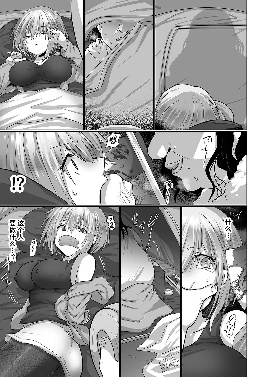 [Mofuya (Ashitaba Mofu)] Otegaru ni Tanetsuke × Jusei × Chakushou Sarechau "Solo Camper" [Chinese] 이미지 번호 5