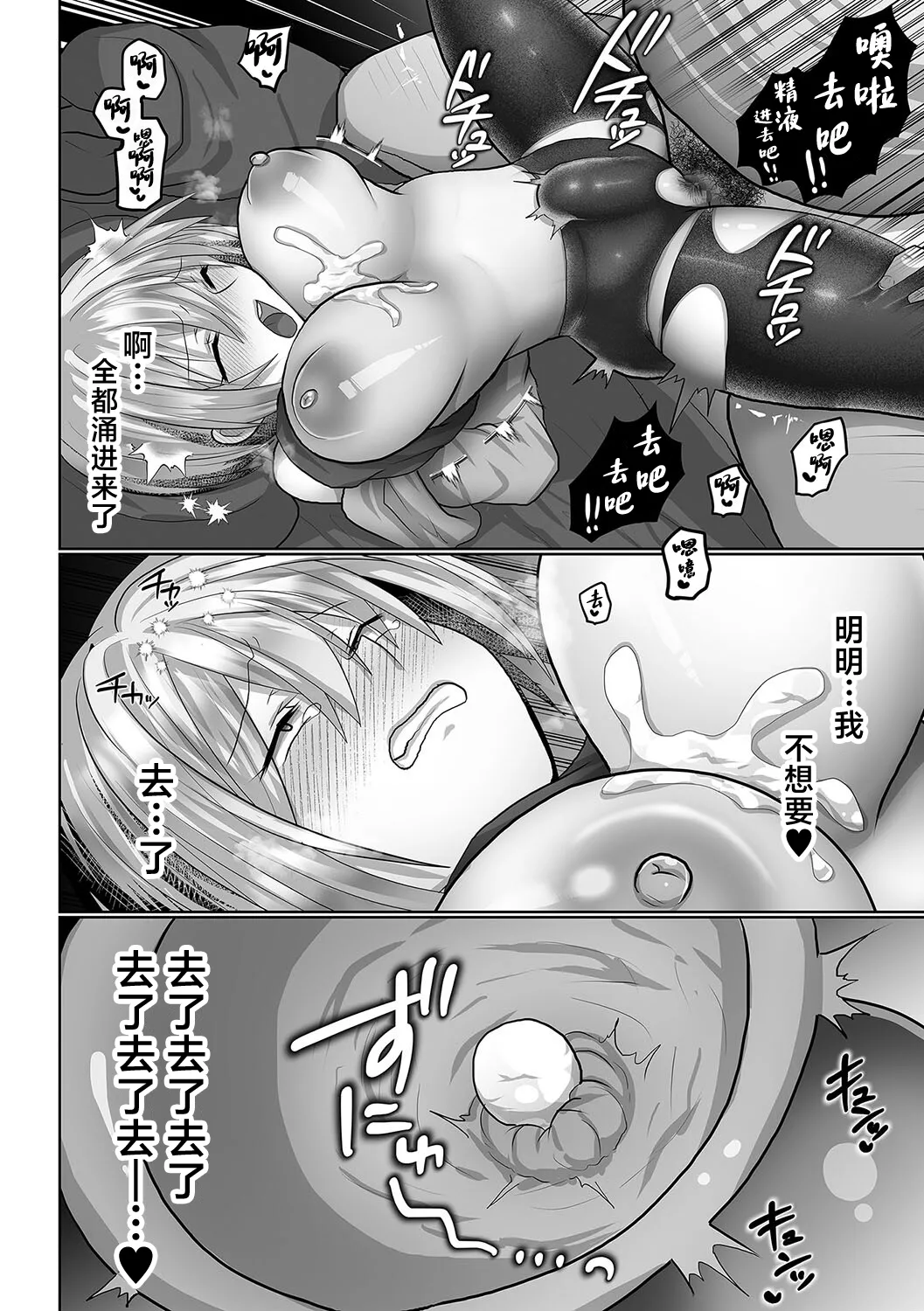 [Mofuya (Ashitaba Mofu)] Otegaru ni Tanetsuke × Jusei × Chakushou Sarechau "Solo Camper" [Chinese] 이미지 번호 22