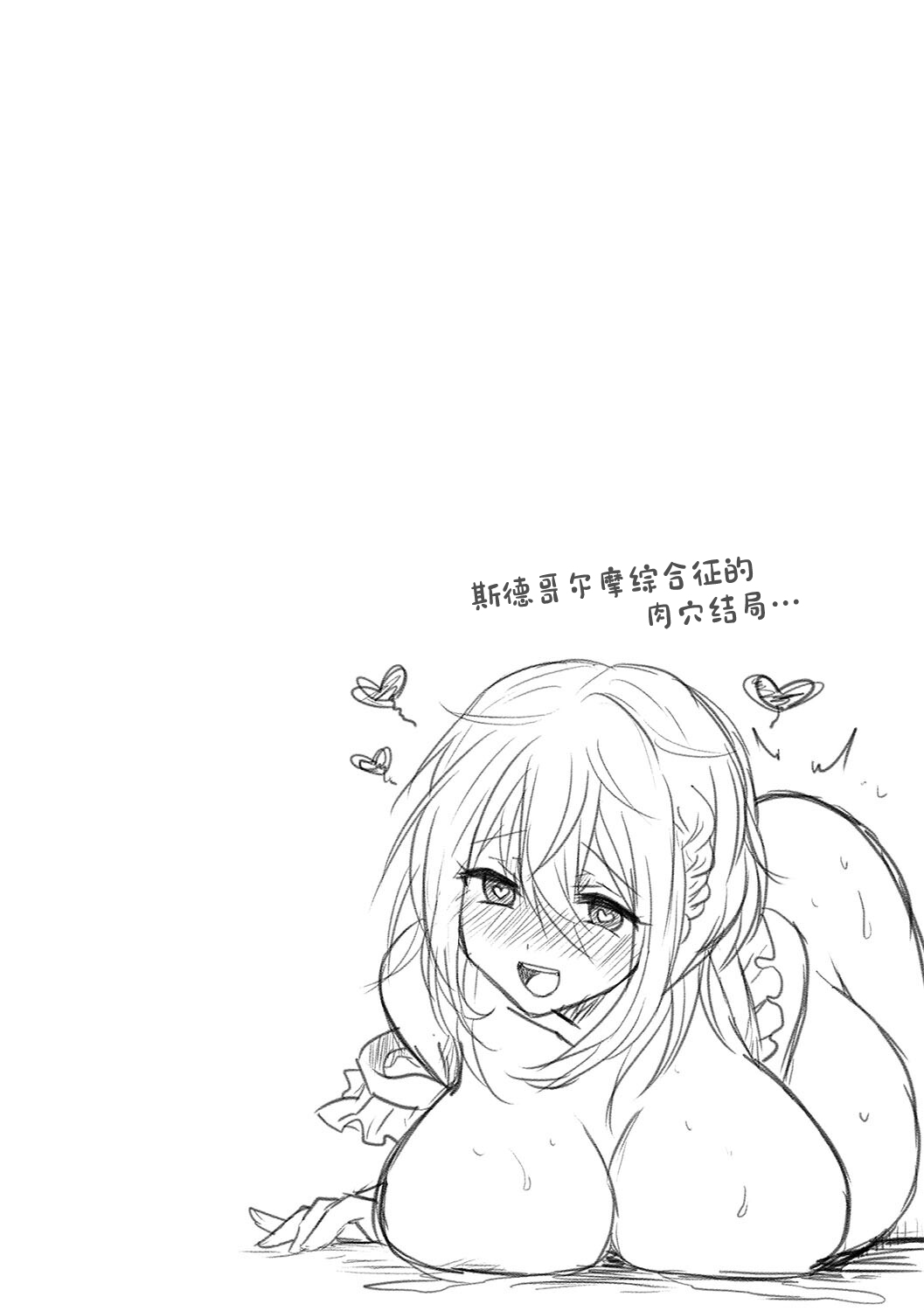 [Mofuya (Ashitaba Mofu)] Otegaru ni Tanetsuke × Jusei × Chakushou Sarechau "Solo Camper" [Chinese] 이미지 번호 33