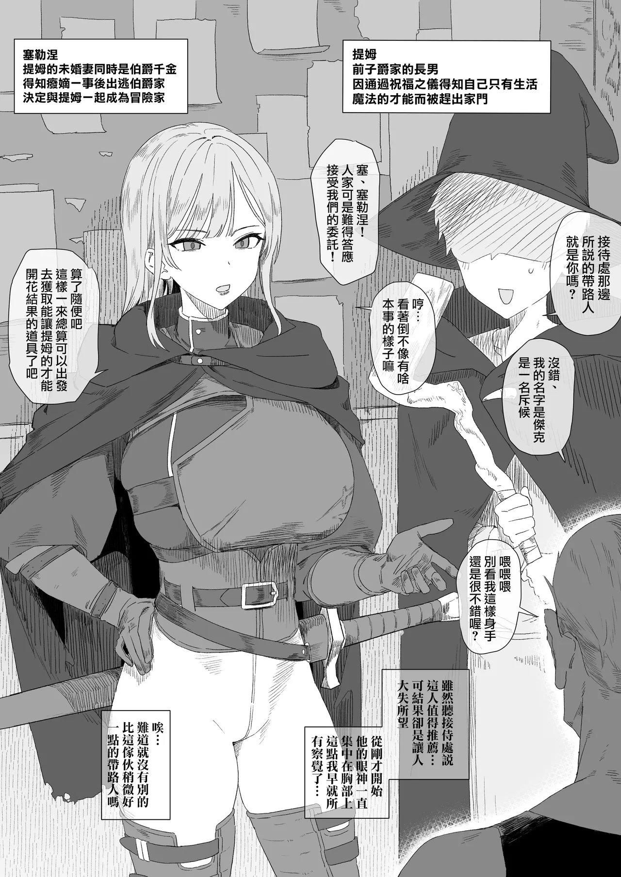 [Aoyagi Kabota] 即使自己被趕出家門也仍然相伴左右的未婚妻屈服於淫紋的效果最終成為別的男人的東西的故事1-4 [Chinese] [天帝哥個人漢化] numero di immagine  2