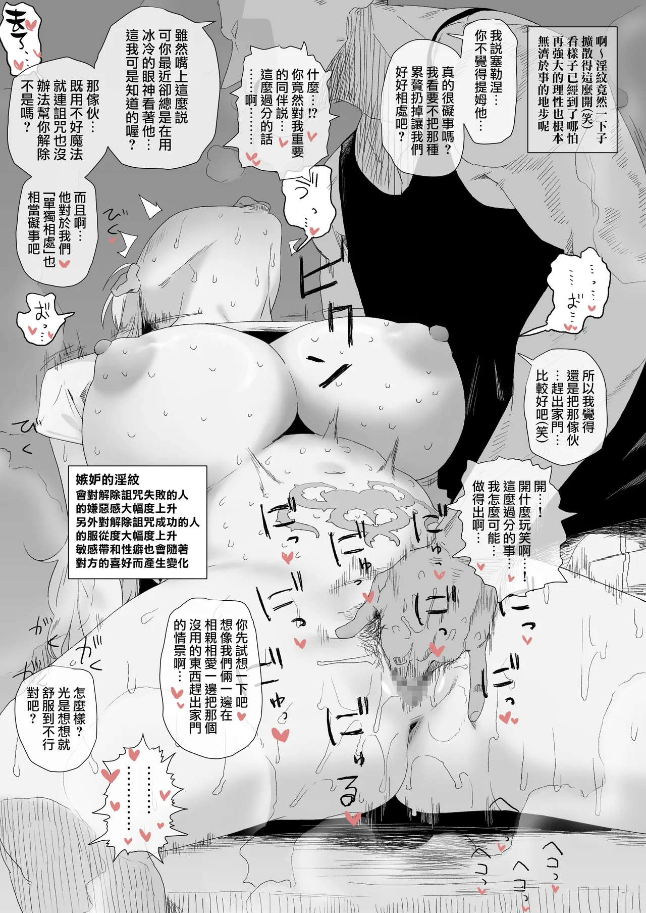 [Aoyagi Kabota] 即使自己被趕出家門也仍然相伴左右的未婚妻屈服於淫紋的效果最終成為別的男人的東西的故事1-4 [Chinese] [天帝哥個人漢化] numero di immagine  4