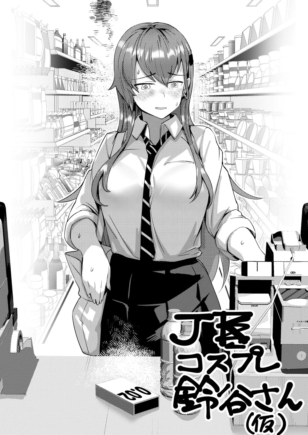 [ASAVA] コスプレ鈴谷さん できたところまで numero di immagine  2