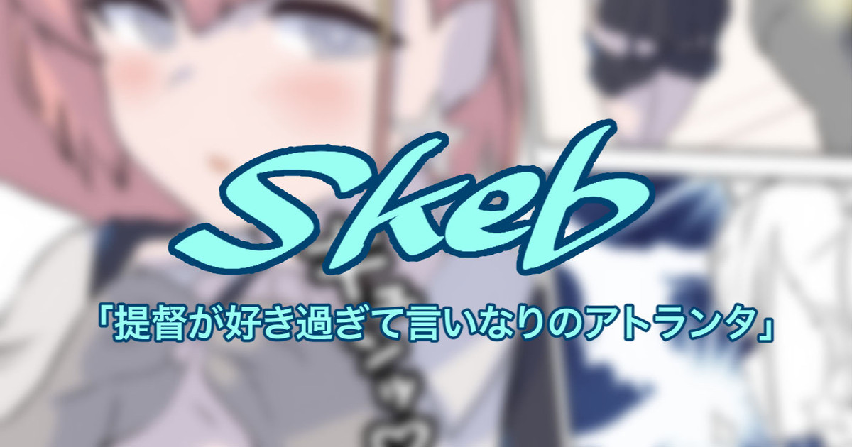 [ASAVA] 提督が好き過ぎて言いなりのアトランタ 이미지 번호 1