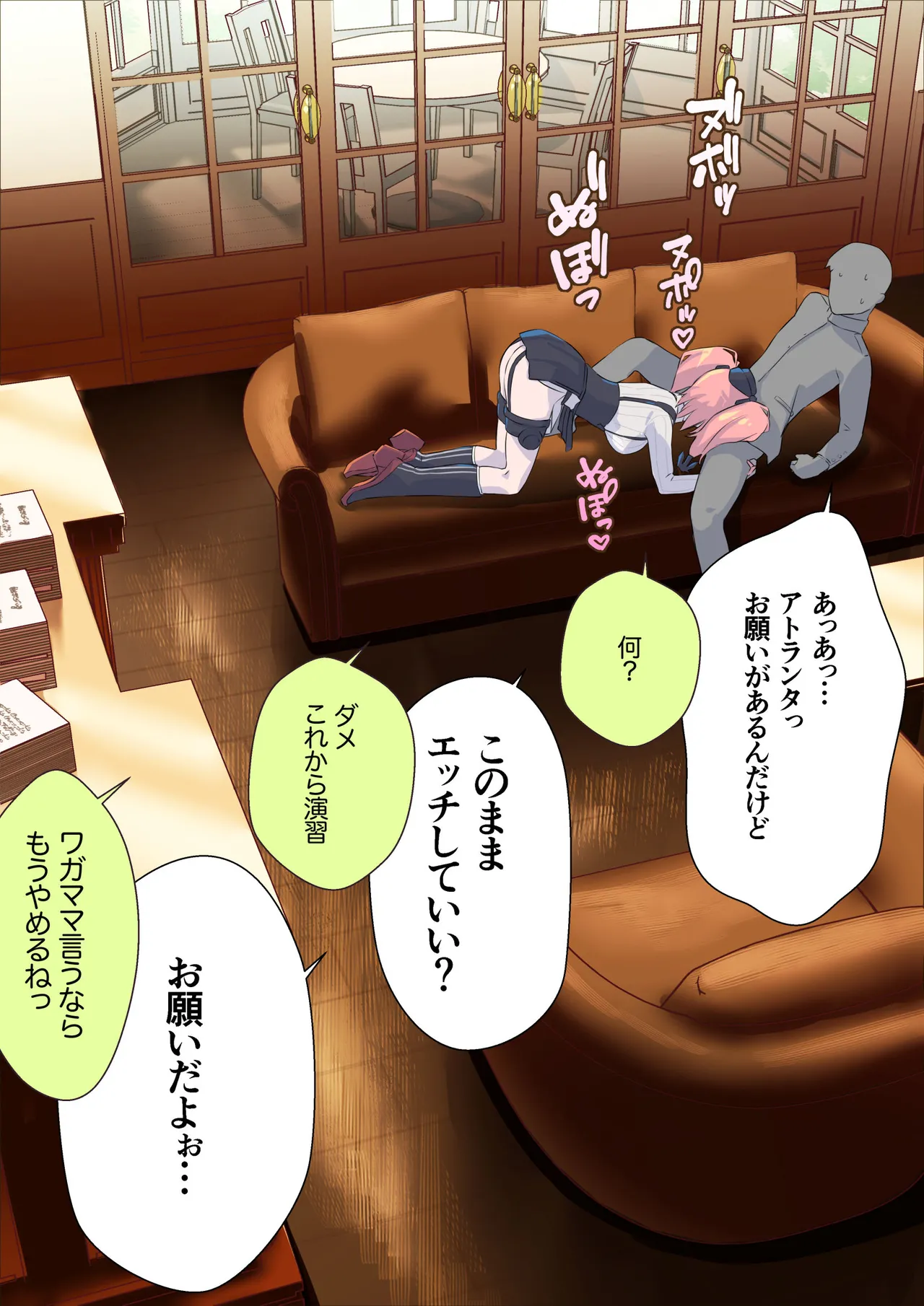 [ASAVA] 提督が好き過ぎて言いなりのアトランタ 이미지 번호 6