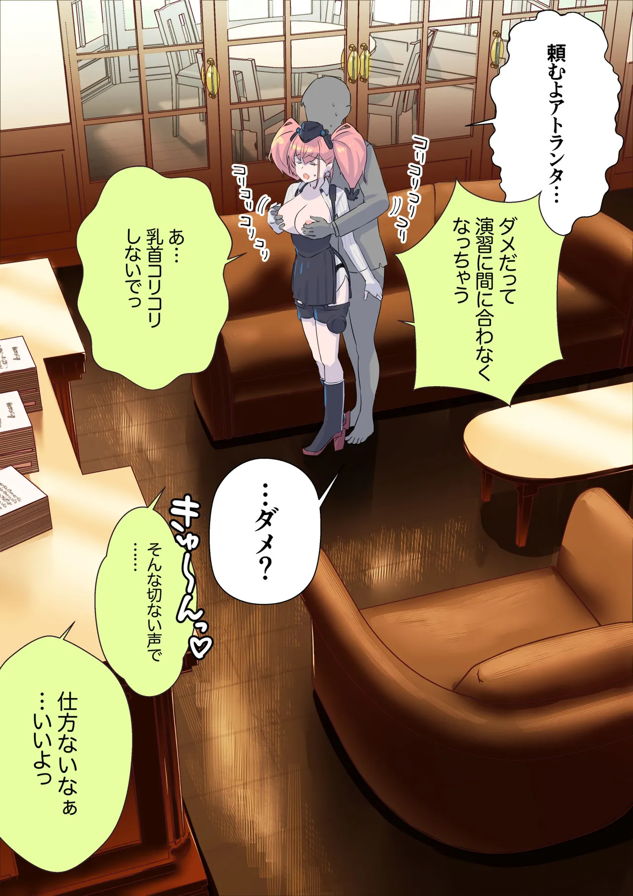 [ASAVA] 提督が好き過ぎて言いなりのアトランタ 이미지 번호 7