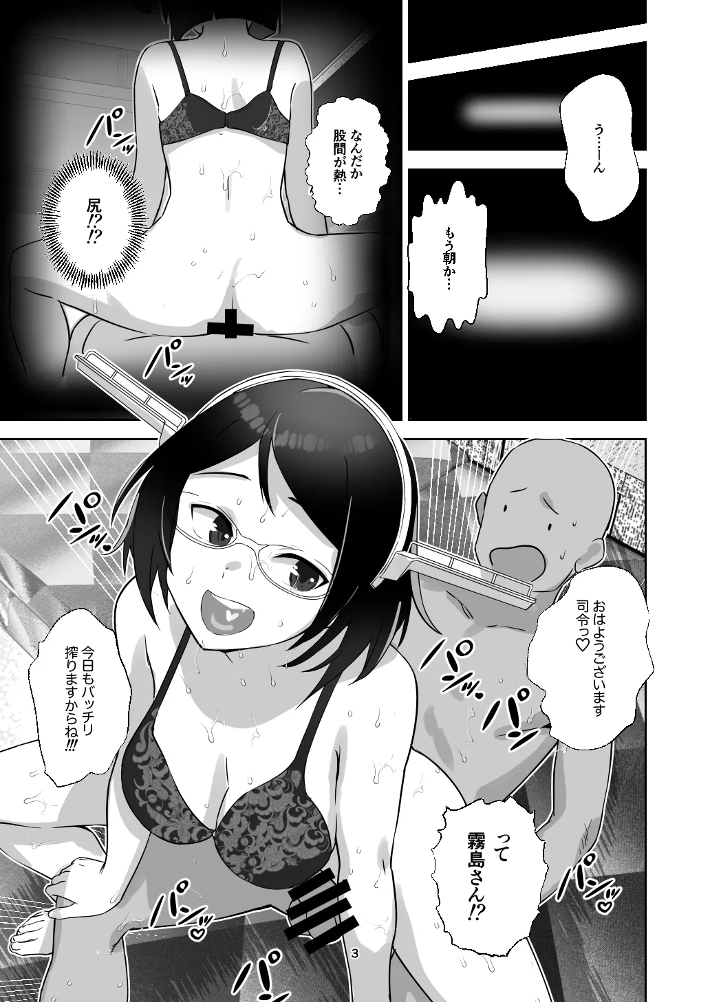 [ASAVA] 霧島さん本 2eme image