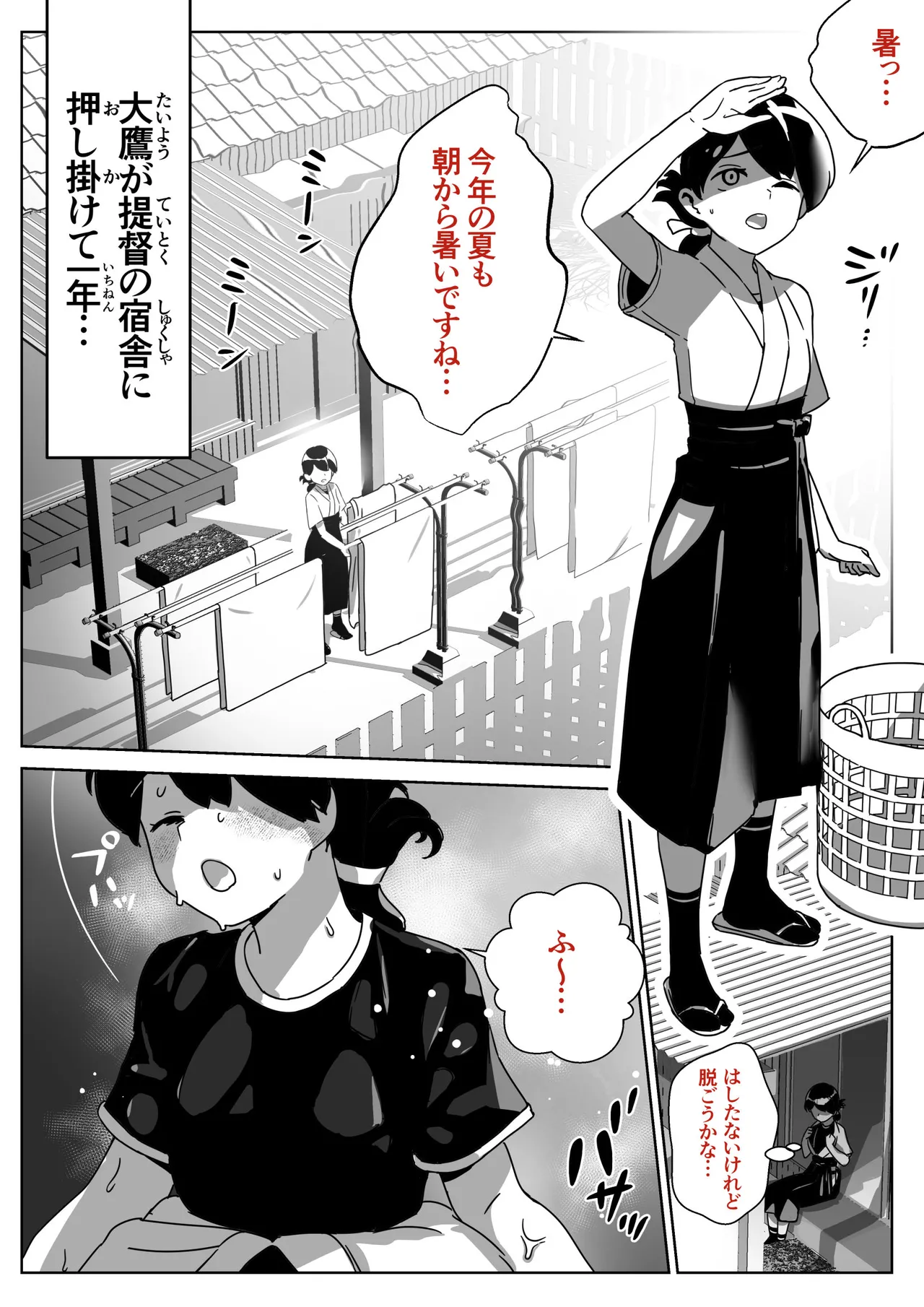 [ASAVA] 春日丸とお呼びください 画像番号 1