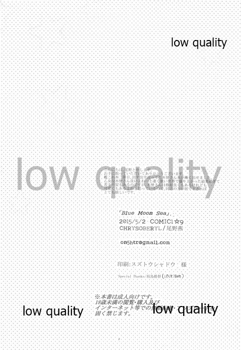 (COMIC1☆9) [CHRYSOBERYL (Ono Tsubame)] Blue Moon Sea (Kantai Collection -KanColle-) imagen número 3