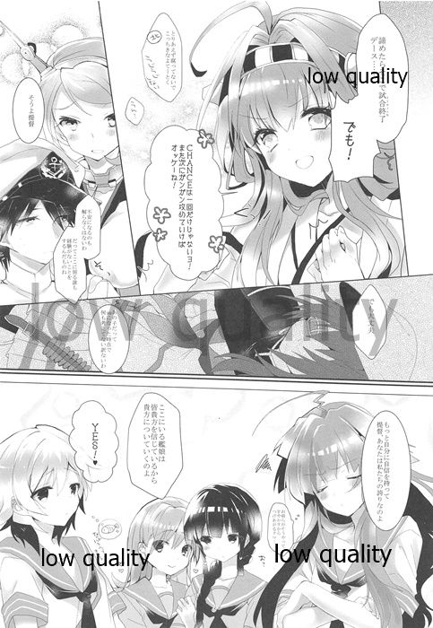 (COMIC1☆9) [CHRYSOBERYL (Ono Tsubame)] Blue Moon Sea (Kantai Collection -KanColle-) imagen número 7