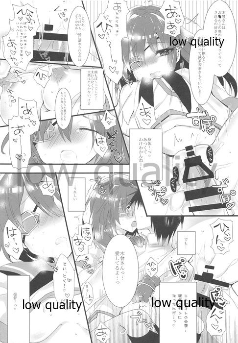 (COMIC1☆9) [CHRYSOBERYL (Ono Tsubame)] Blue Moon Sea (Kantai Collection -KanColle-) imagen número 18
