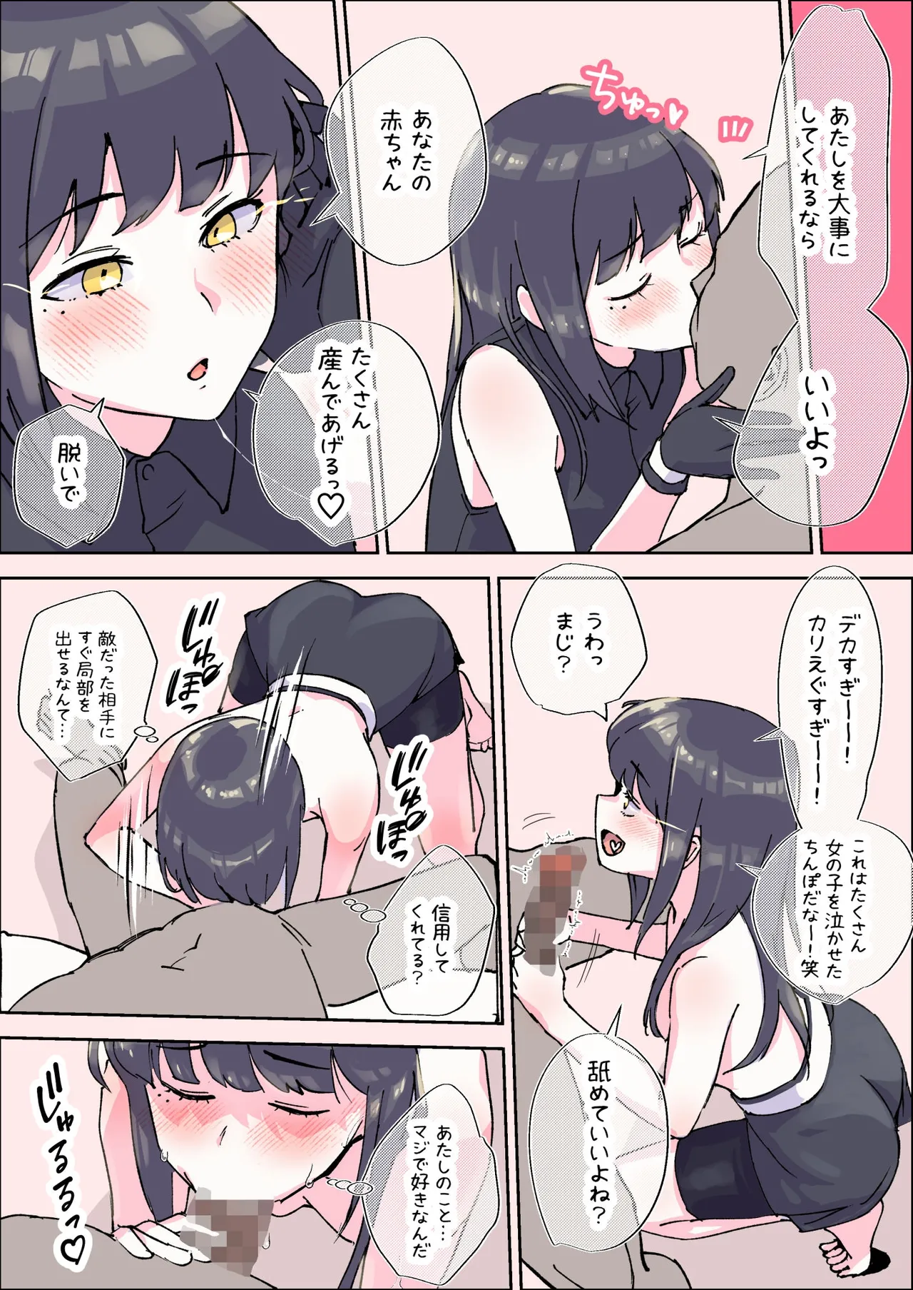 [ASAVA] 外南洋駆逐棲姫を捕まえたので numero di immagine  2