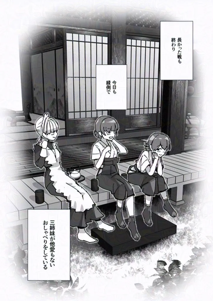 [ASAVA] 大鷹型三姉妹のお話 이미지 번호 1