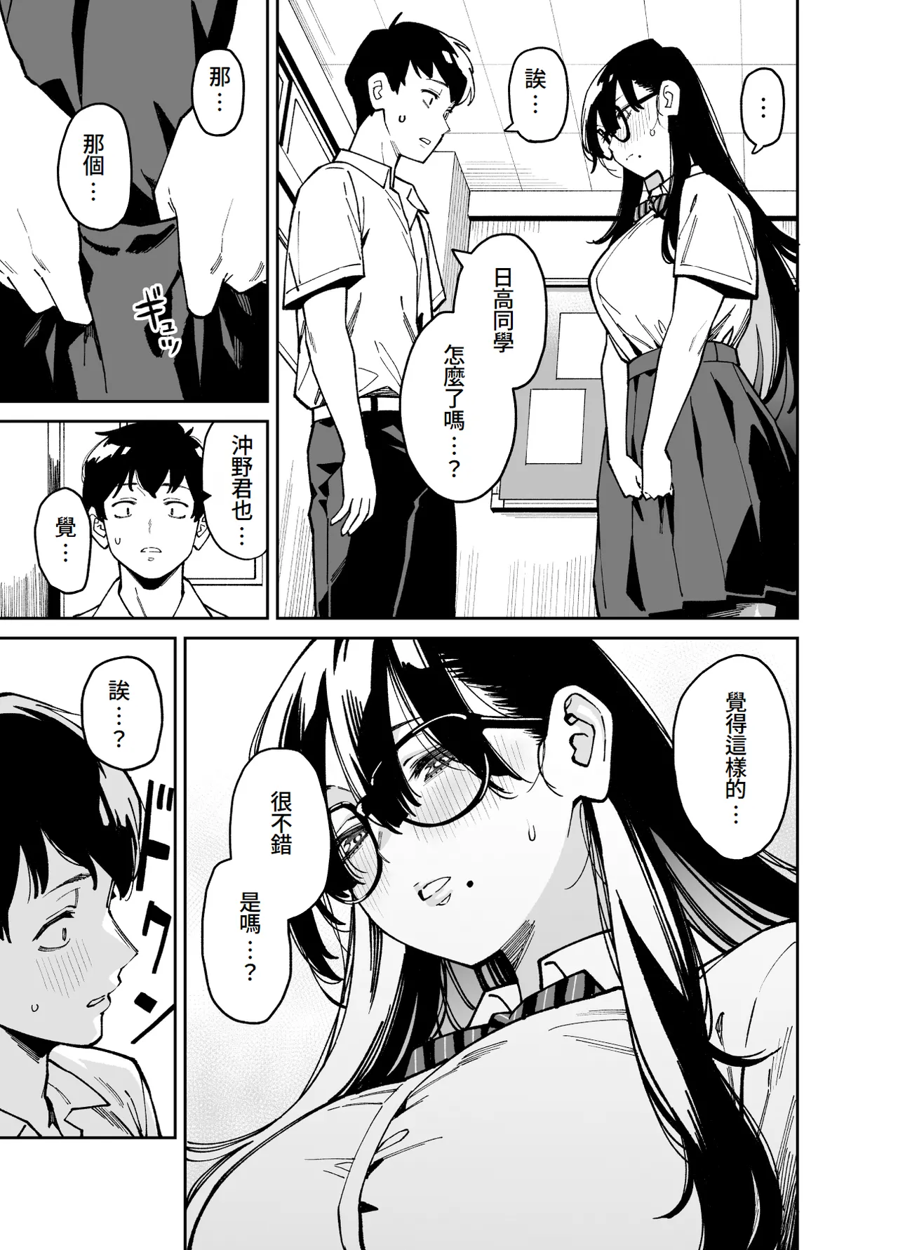 [Uchuusen Shoujigou (Shouji Nigou)] Bungaku Shoujo wa Sei ni Oboreru | 文學少女沉迷性事 [Chinese] [Amerins漢化] Bildnummer 12