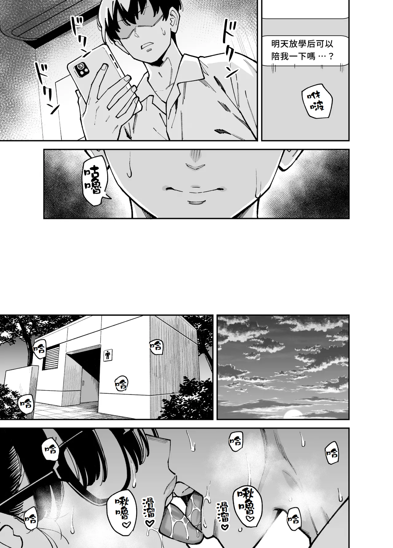 [Uchuusen Shoujigou (Shouji Nigou)] Bungaku Shoujo wa Sei ni Oboreru | 文學少女沉迷性事 [Chinese] [Amerins漢化] Bildnummer 46