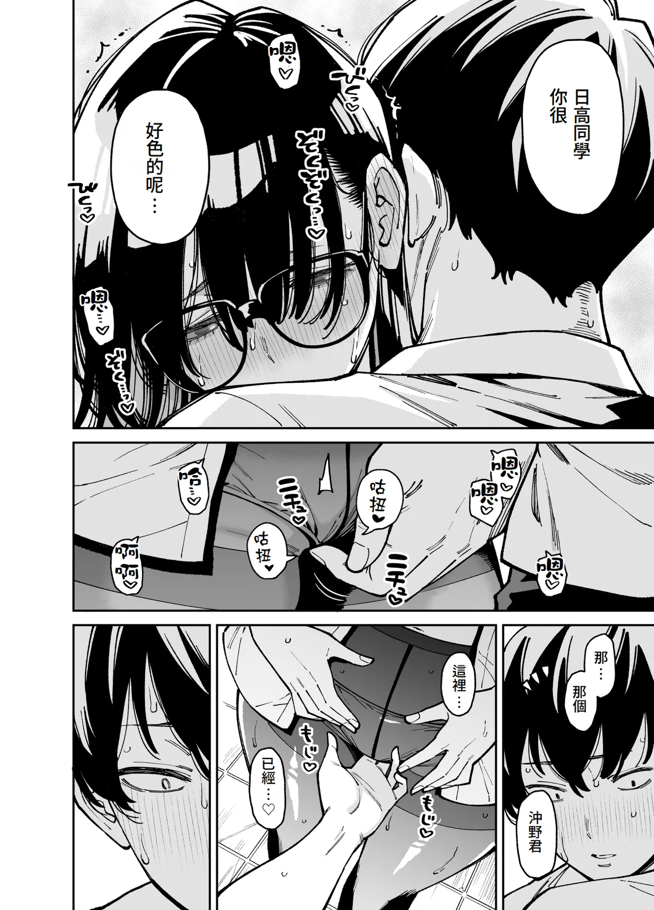 [Uchuusen Shoujigou (Shouji Nigou)] Bungaku Shoujo wa Sei ni Oboreru | 文學少女沉迷性事 [Chinese] [Amerins漢化] Bildnummer 49