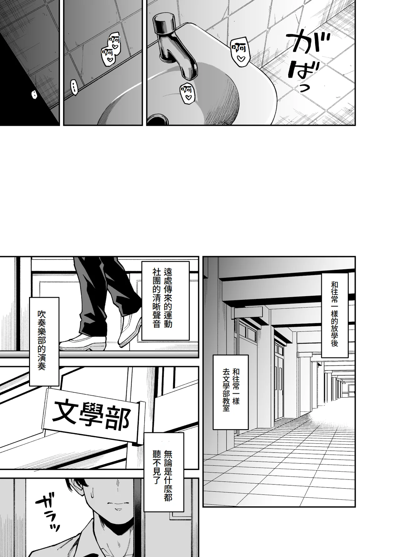 [Uchuusen Shoujigou (Shouji Nigou)] Bungaku Shoujo wa Sei ni Oboreru | 文學少女沉迷性事 [Chinese] [Amerins漢化] Bildnummer 60