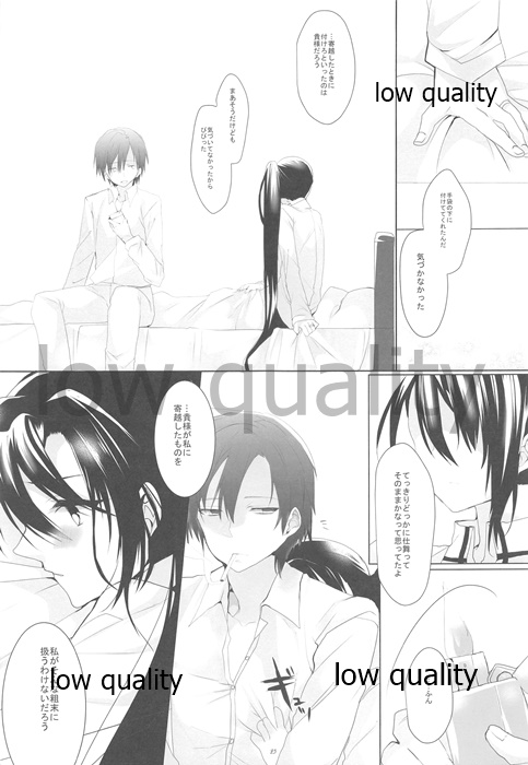 (SC2015 Summer) [CHRYSOBERYL (Ono Tsubame)] Period. (Kantai Collection -KanColle-) numero di immagine  22