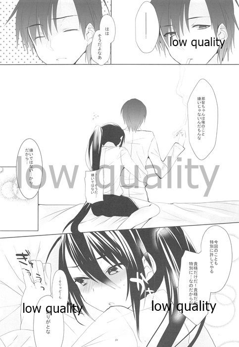 (SC2015 Summer) [CHRYSOBERYL (Ono Tsubame)] Period. (Kantai Collection -KanColle-) numero di immagine  23