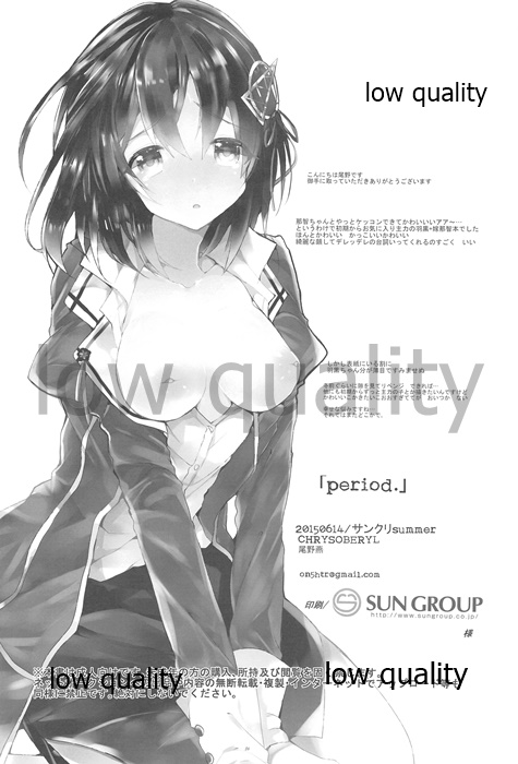 (SC2015 Summer) [CHRYSOBERYL (Ono Tsubame)] Period. (Kantai Collection -KanColle-) numero di immagine  25