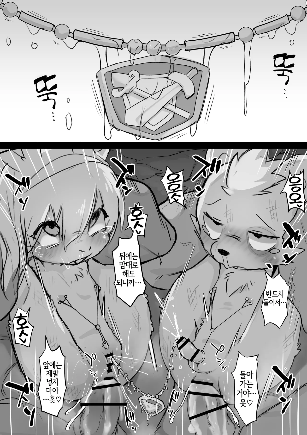 [Manmosu Marimo] Boku Rachi Yushuna Academy-Sei [Korean] [LWND] 이미지 번호 3