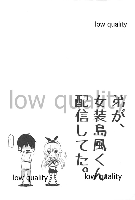 (C89) [Kabuttari Kaburanakattari (Seihoukei)] Otouto ga, Josou Shimakaze-kun Haishin Shiteta. (Kantai Collection -KanColle-) 画像番号 3