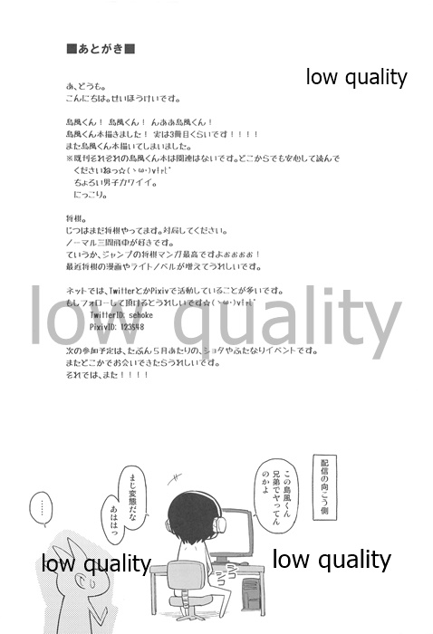 (C89) [Kabuttari Kaburanakattari (Seihoukei)] Otouto ga, Josou Shimakaze-kun Haishin Shiteta. (Kantai Collection -KanColle-) 画像番号 24