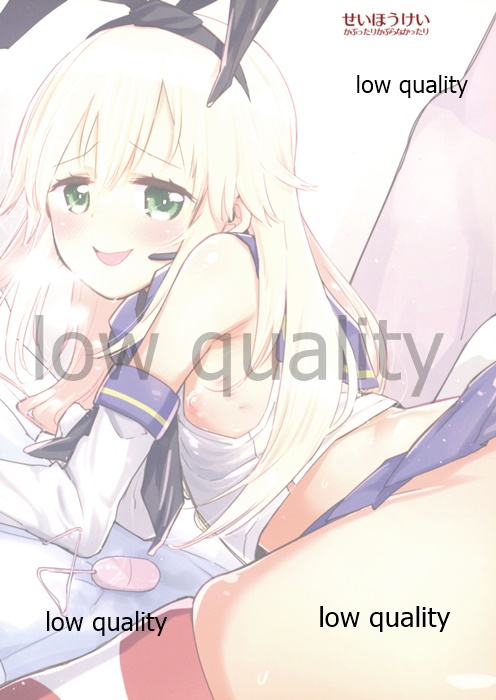 (C89) [Kabuttari Kaburanakattari (Seihoukei)] Otouto ga, Josou Shimakaze-kun Haishin Shiteta. (Kantai Collection -KanColle-) 画像番号 26