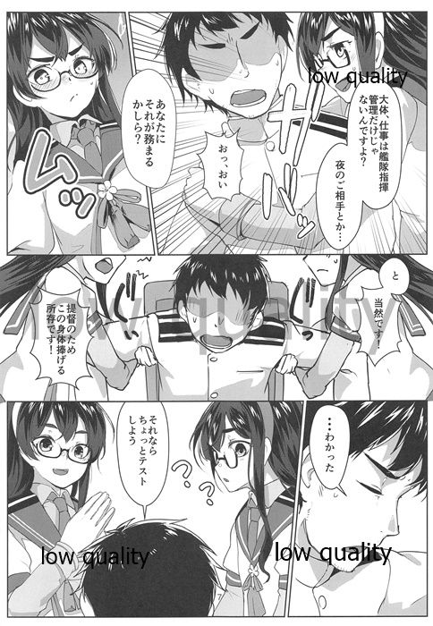 (C97) [face to face (ryoattoryo)] Ooyodo x2 to Daily Ninmu (Kantai Collection -KanColle-) 画像番号 6