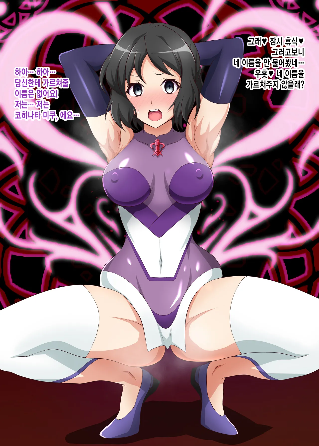 [Daikyo Center (96 Shiki)] Senki Haiboku Tokushu Seiheki File 3 (Senki Zesshou Symphogear) [Korean] 이미지 번호 47