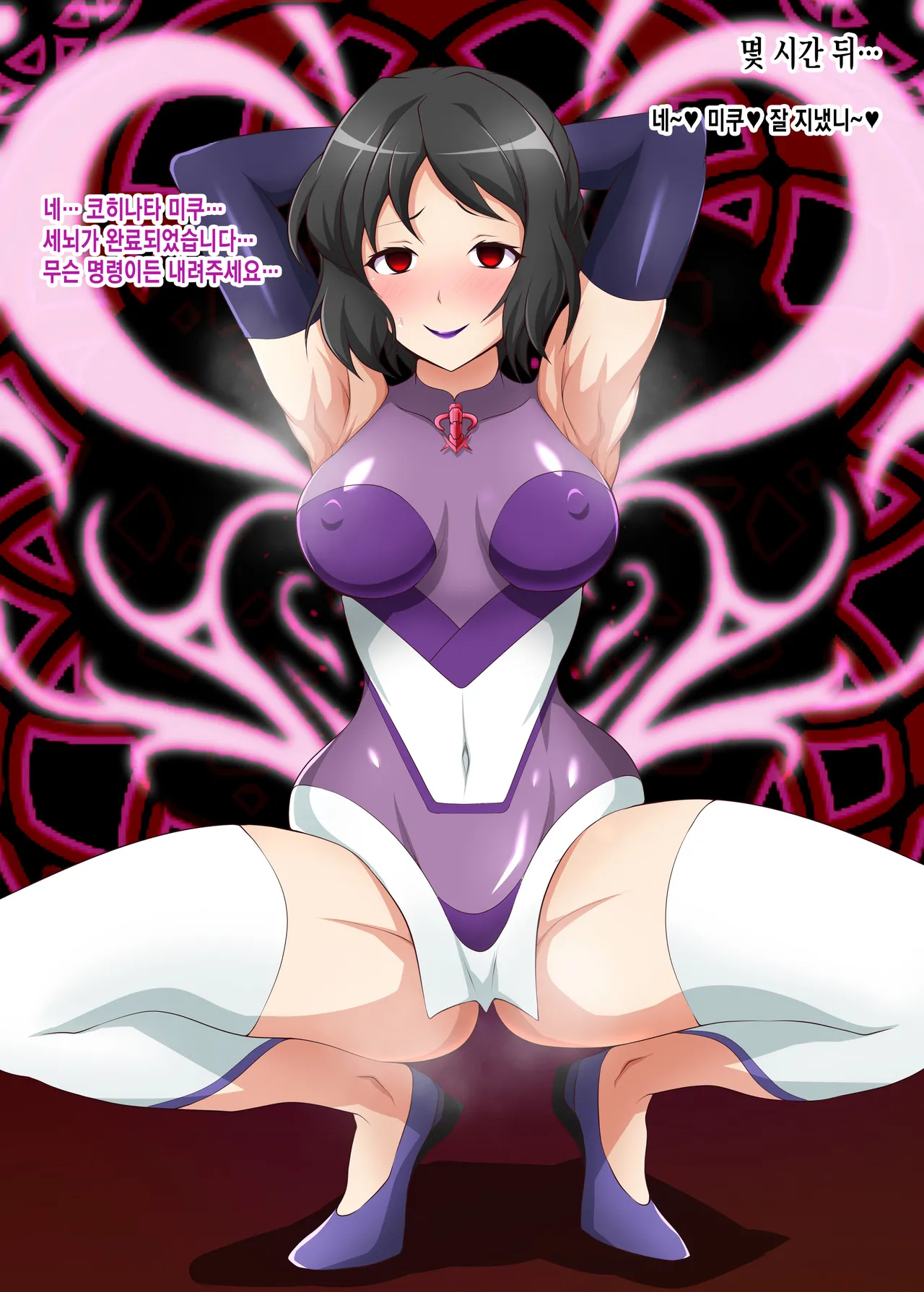 [Daikyo Center (96 Shiki)] Senki Haiboku Tokushu Seiheki File 3 (Senki Zesshou Symphogear) [Korean] 이미지 번호 53