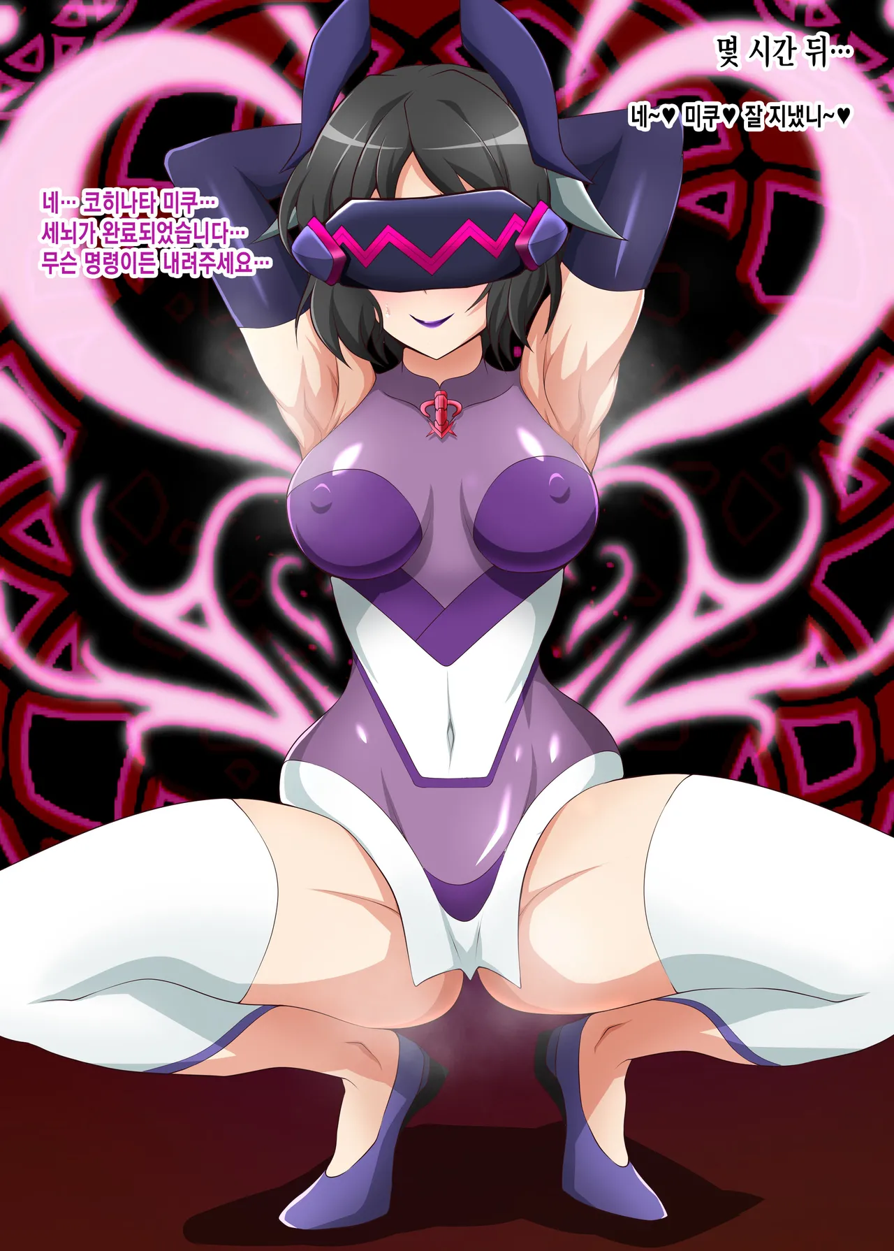 [Daikyo Center (96 Shiki)] Senki Haiboku Tokushu Seiheki File 3 (Senki Zesshou Symphogear) [Korean] 이미지 번호 55