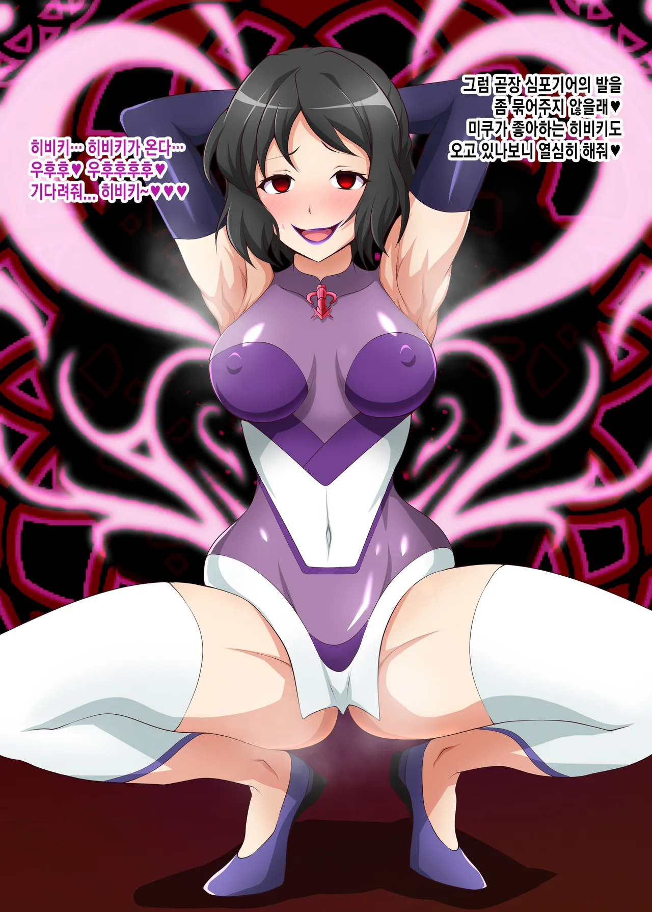 [Daikyo Center (96 Shiki)] Senki Haiboku Tokushu Seiheki File 3 (Senki Zesshou Symphogear) [Korean] 이미지 번호 56