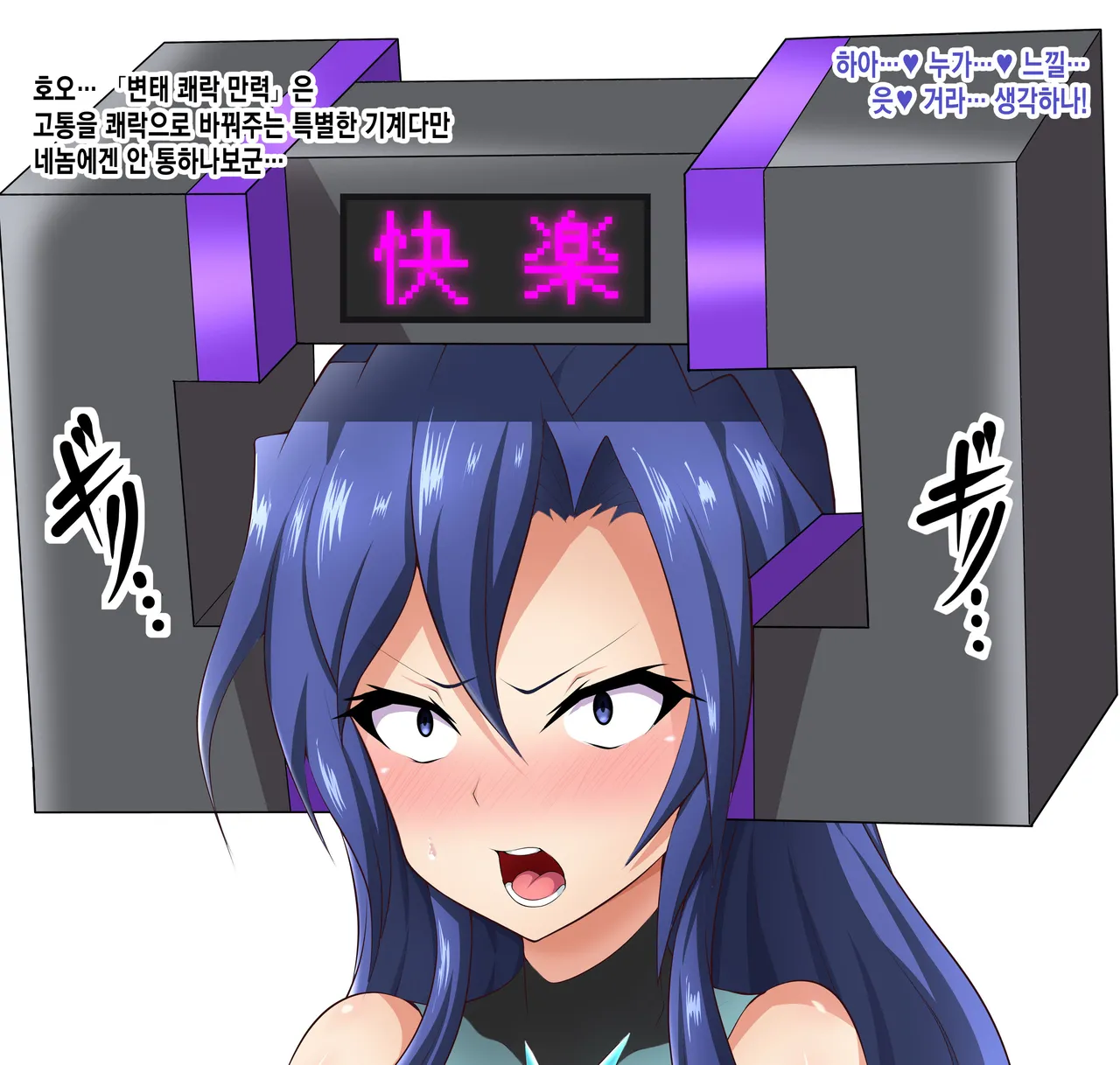 [Daikyo Center (96 Shiki)] Senki Haiboku Tokushu Seiheki File 3 (Senki Zesshou Symphogear) [Korean] 이미지 번호 63