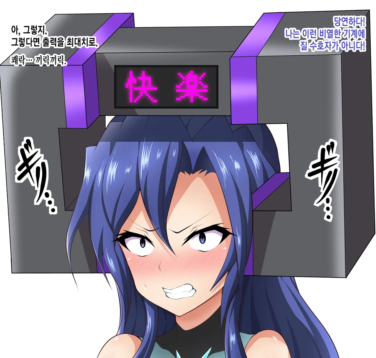 [Daikyo Center (96 Shiki)] Senki Haiboku Tokushu Seiheki File 3 (Senki Zesshou Symphogear) [Korean] 이미지 번호 64