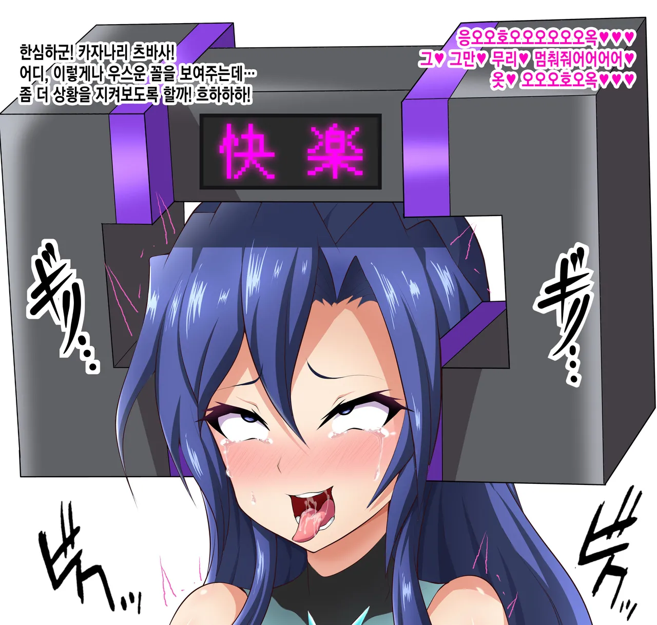 [Daikyo Center (96 Shiki)] Senki Haiboku Tokushu Seiheki File 3 (Senki Zesshou Symphogear) [Korean] 이미지 번호 65