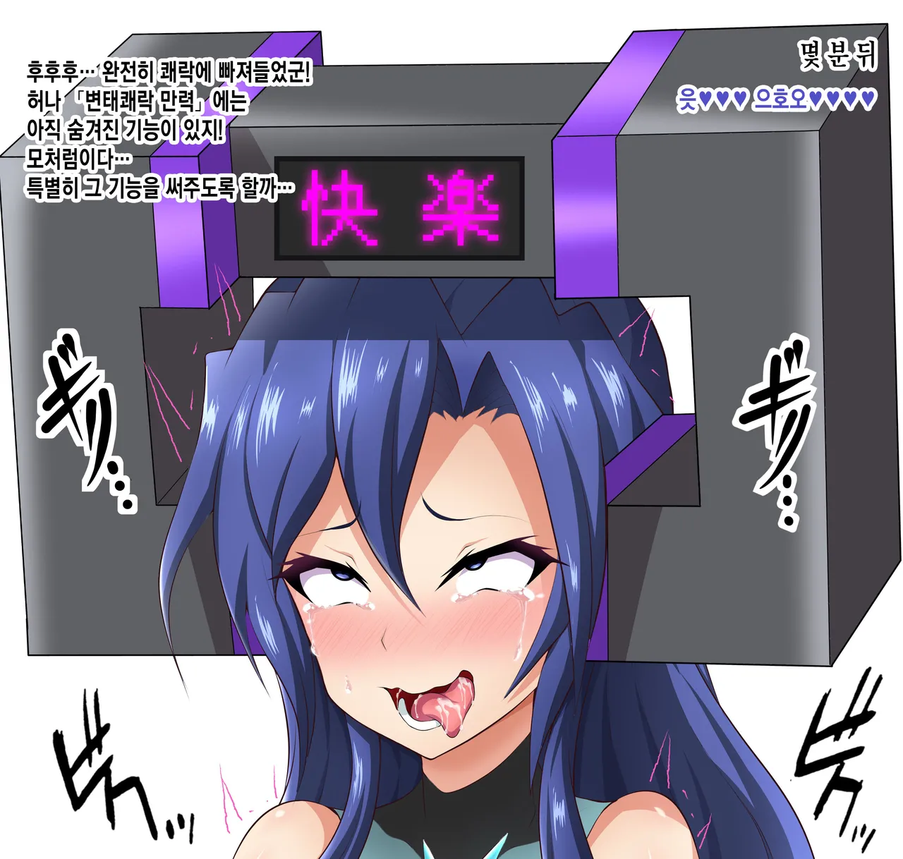 [Daikyo Center (96 Shiki)] Senki Haiboku Tokushu Seiheki File 3 (Senki Zesshou Symphogear) [Korean] 이미지 번호 66