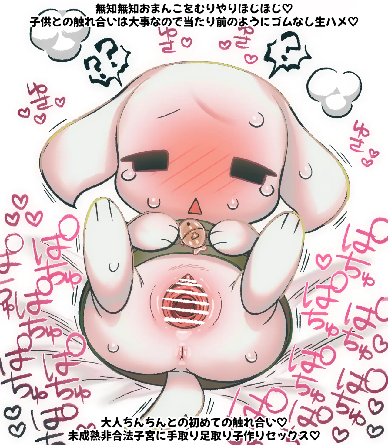 [Retsu] Toroko is attacked by jellyfish + Toroko gets bullied by an adult penis (Cave Story) 이미지 번호 9