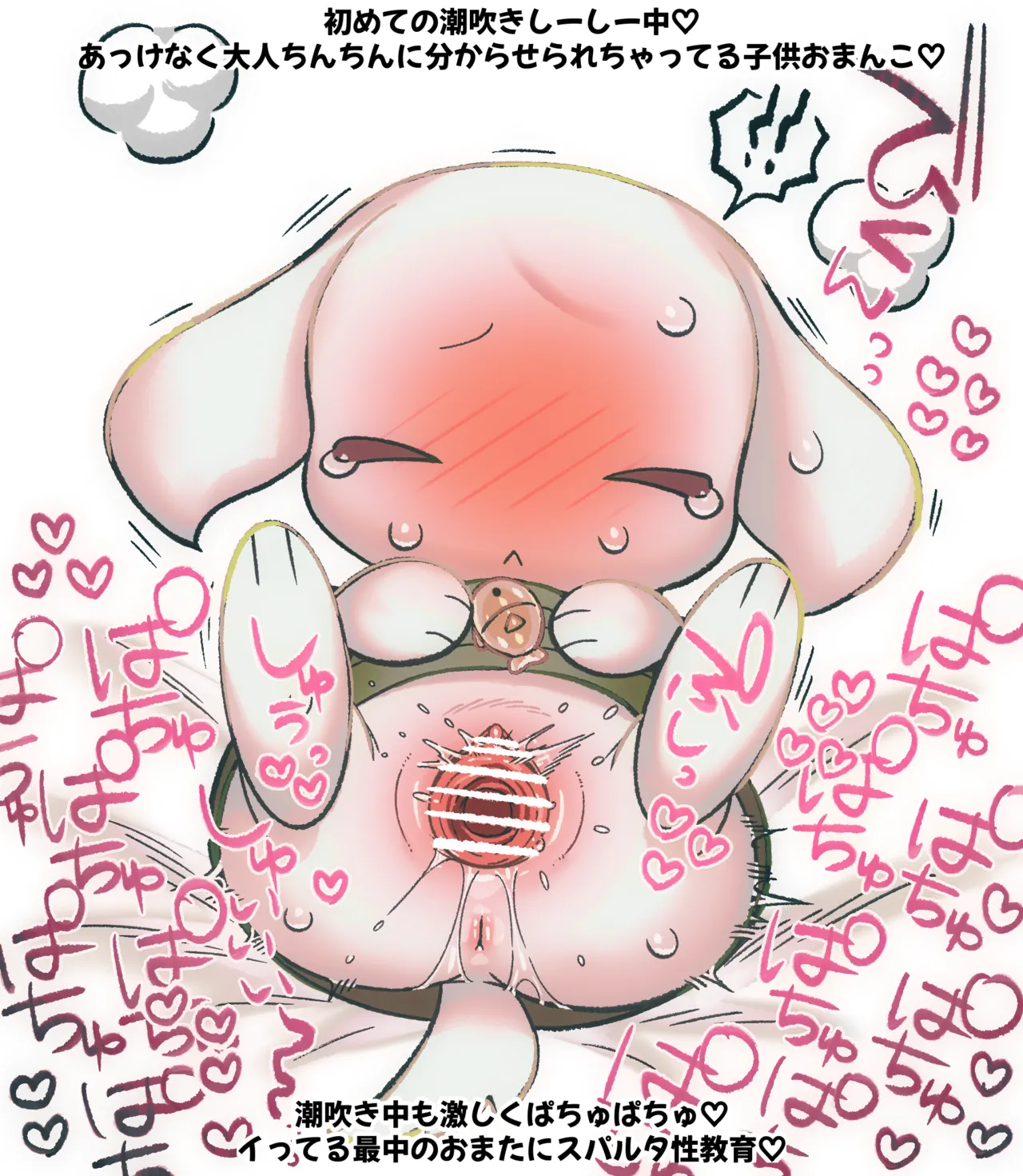 [Retsu] Toroko is attacked by jellyfish + Toroko gets bullied by an adult penis (Cave Story) 이미지 번호 10