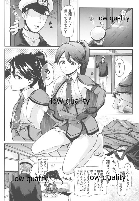 (C97) [スピンクス (杜やゆら)] コスってMYDEAR鳳翔さん (艦隊これくしょん -艦これ-) 图片编号 3