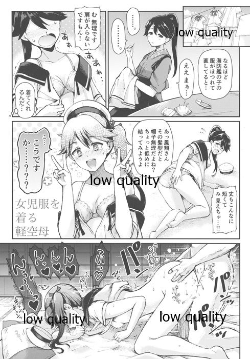 (C97) [スピンクス (杜やゆら)] コスってMYDEAR鳳翔さん (艦隊これくしょん -艦これ-) 图片编号 6