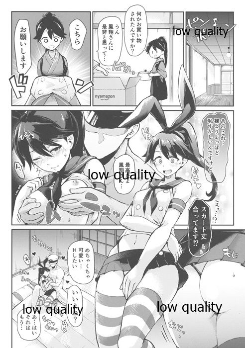 (C97) [スピンクス (杜やゆら)] コスってMYDEAR鳳翔さん (艦隊これくしょん -艦これ-) 图片编号 7