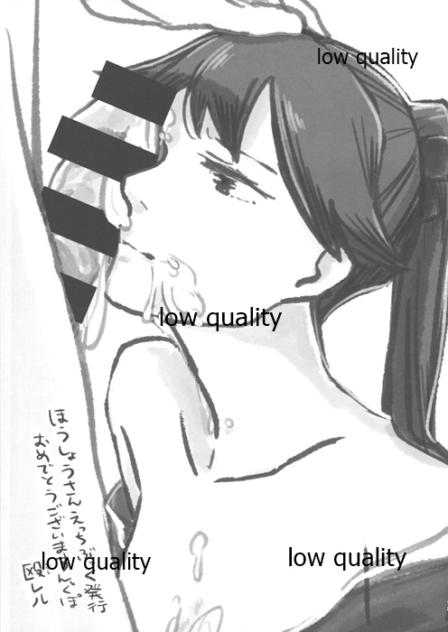 (C97) [スピンクス (杜やゆら)] コスってMYDEAR鳳翔さん (艦隊これくしょん -艦これ-) 图片编号 12