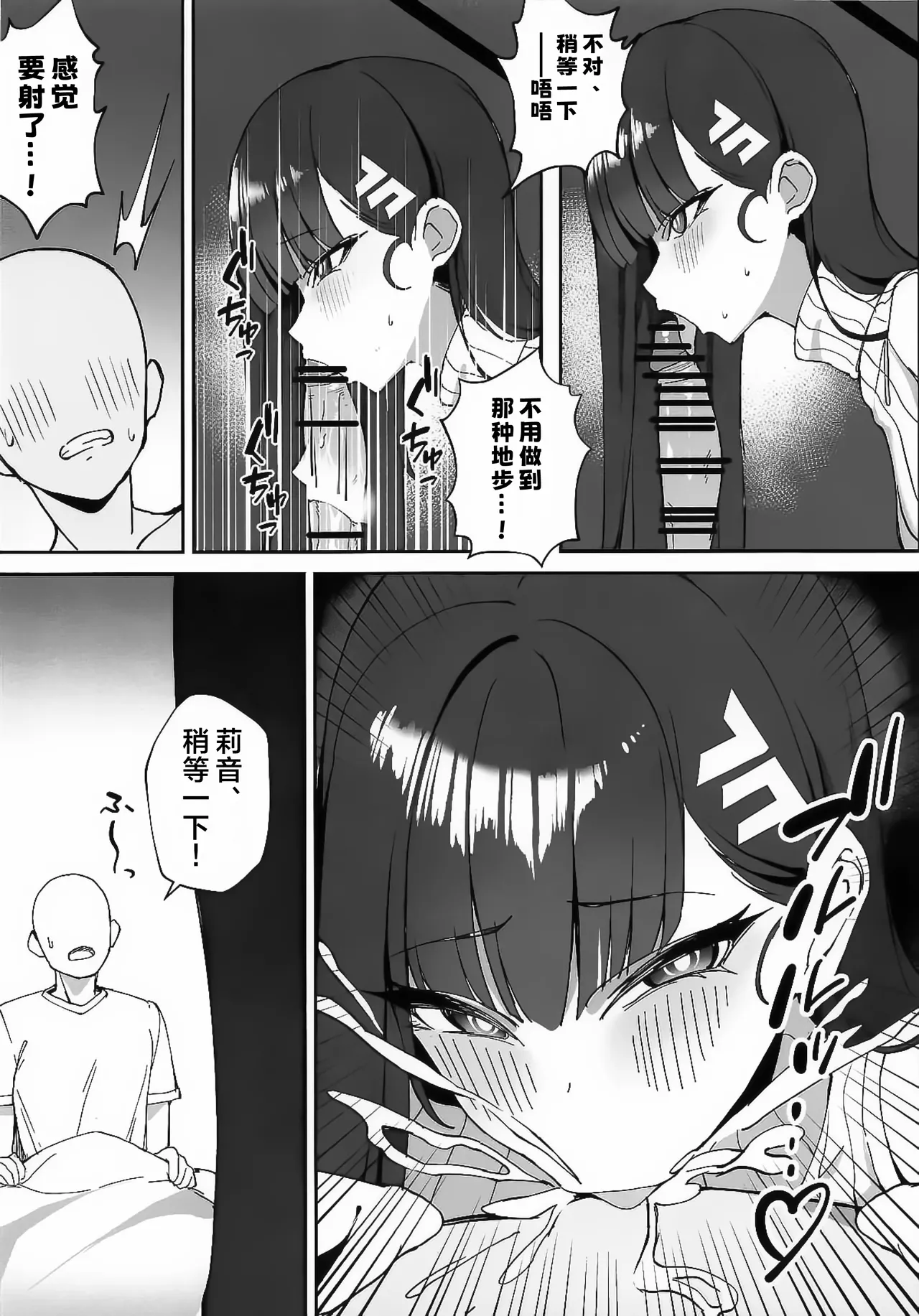 (COMIC1☆26) [Tabete mo Ii (OA)] Sensei to Issho ni 2 | 与老师您一起 2 (Blue Archive) [Chinese] [欶澜汉化组] Bildnummer 5